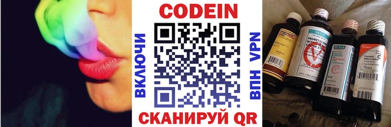 Кодеин напиток Lean (лин)  Купить  Задонск 