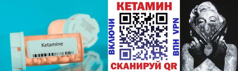 КЕТАМИН ketamine  Купить закладки  Задонск 