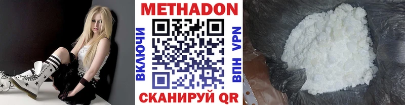 Купить где  Задонск  МЕТАДОН methadone 